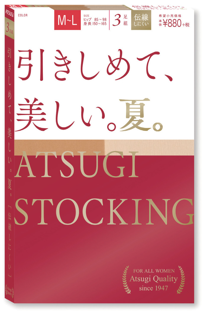 商品購入後の物語をつくる