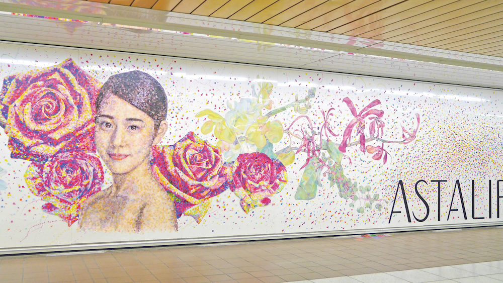 [PR] 13万枚のシールで制作　アスタリフトのアート広告