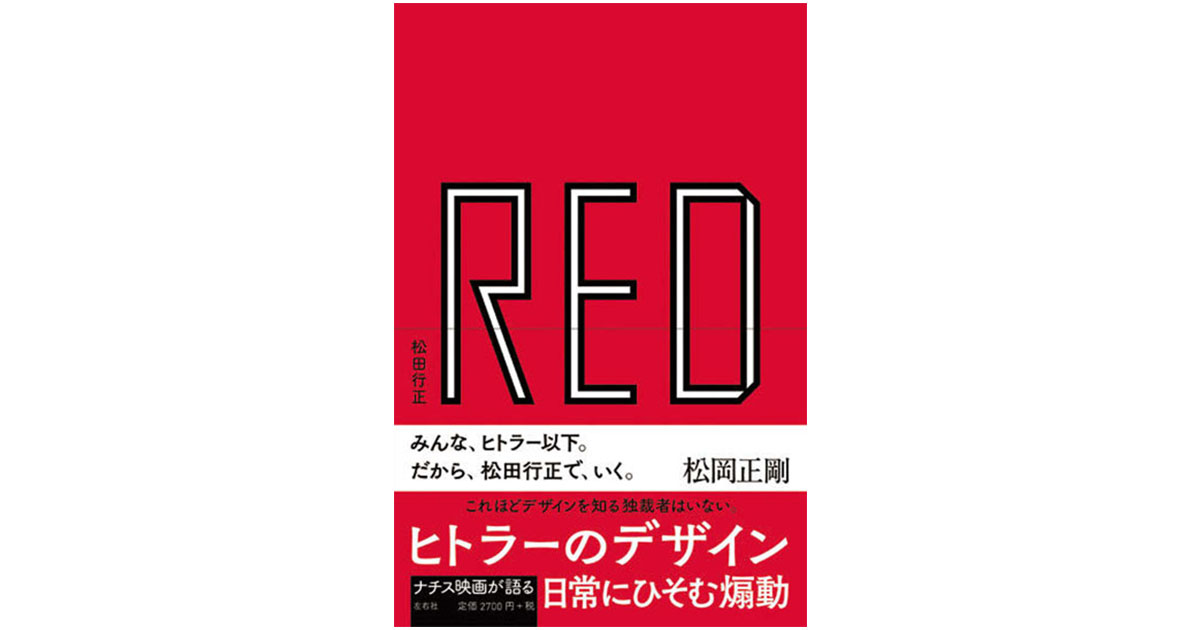 今月のおすすめ本