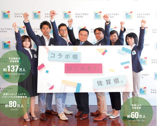 佐賀県が宝島社の女性誌とコラボした理由