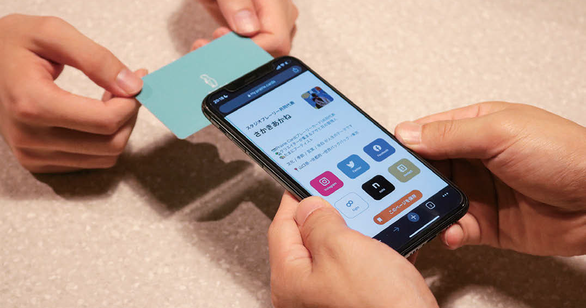 スマホで読み取って名刺交換 初対面の時間の価値を最大化