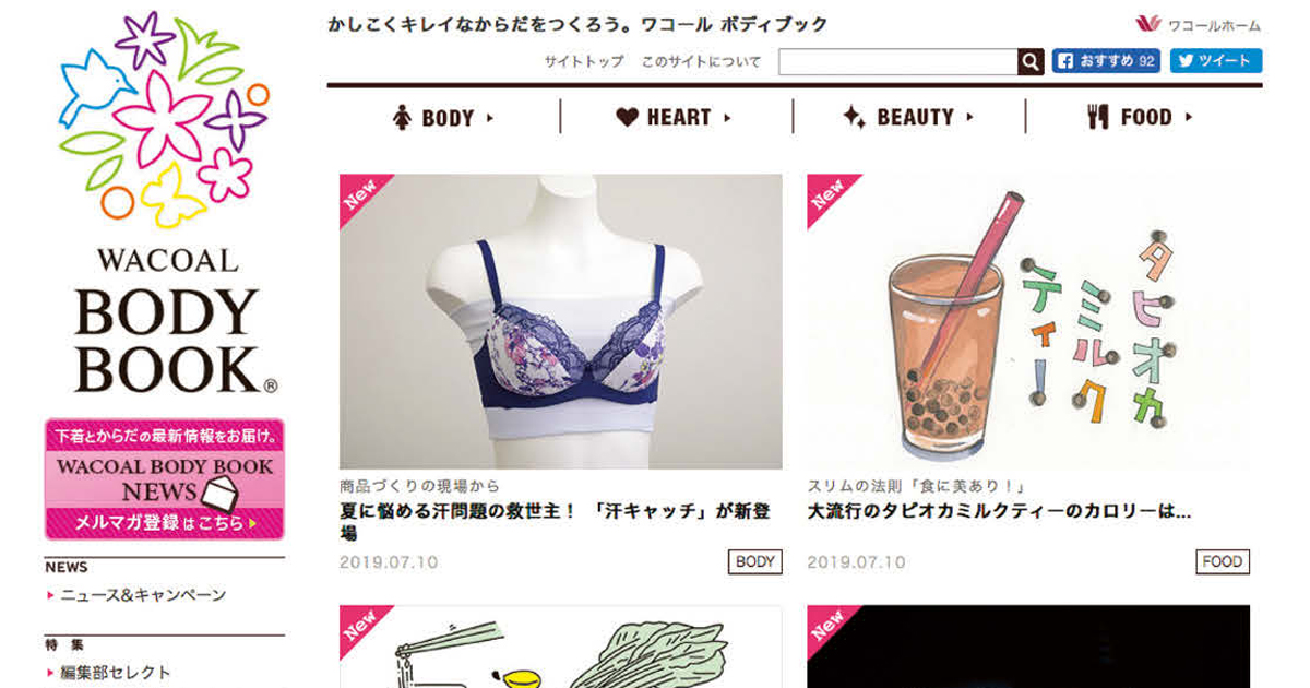 日常生活での接触機会を増やし下着の「脳内シェア」を上げる