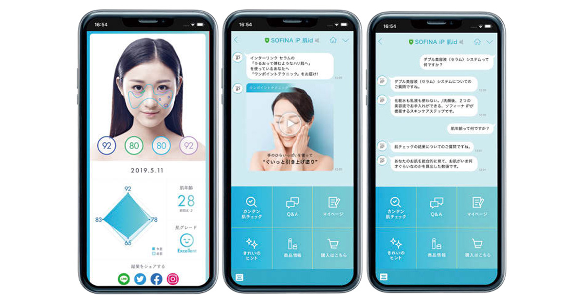 [PR] 花王、新商品で体験イベント スマホカメラで肌年齢診断