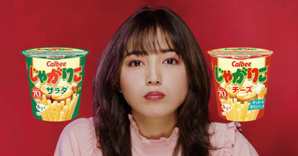 24年前の「じゃがりこ」名作CMを完コピしたのは？