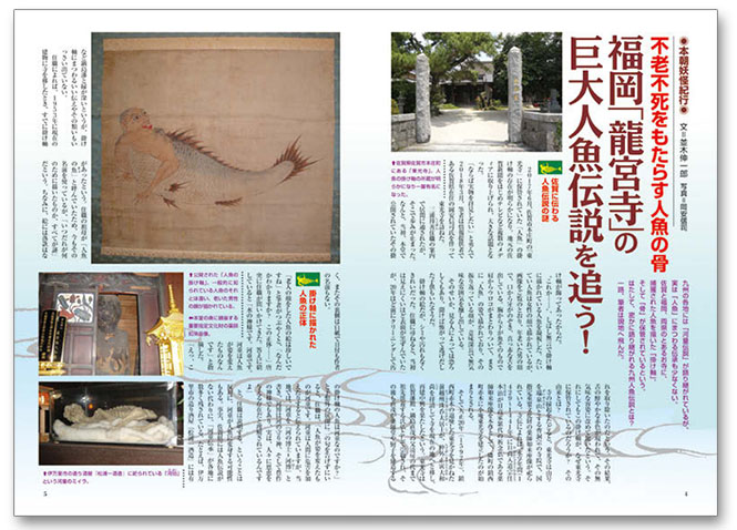 Amazon.co.jp: 世界のUFO現象FILE: 完全版 (ムーSPECIAL) : 並木