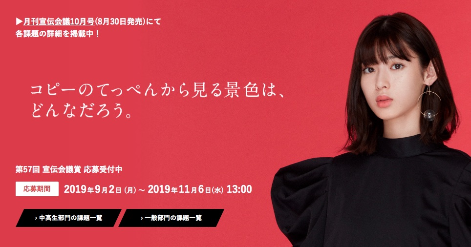 通過率1％の一次審査通過作品数をチームで競う！ 大学生チーム対抗企画のご案内