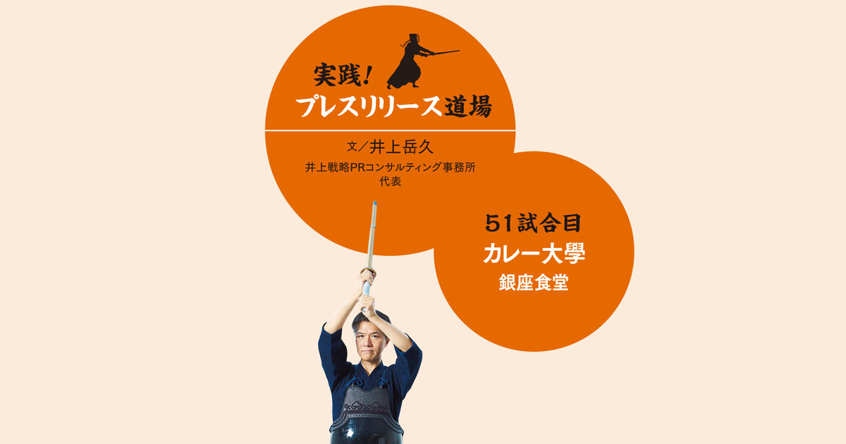 プレスリリースでSNS拡散を狙うなら、ニッチメディアへアプローチを