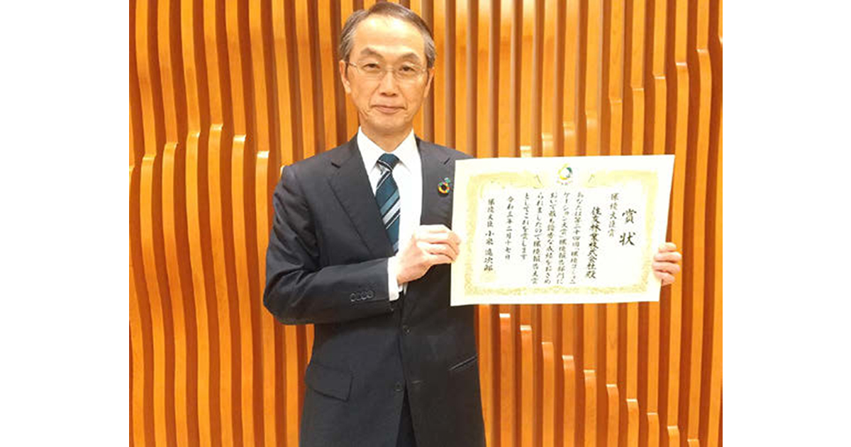 住友林業 SDGsを事業と一体化で推進 本気度示し、大賞受賞！