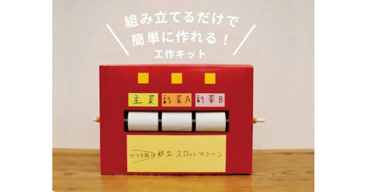 記念日を活用したPR活動 注意点と切り口の設定