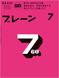 2021年07月号