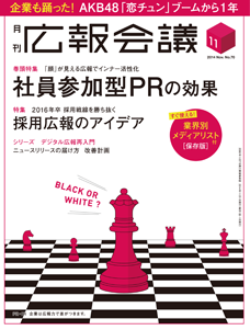 2014年11月号