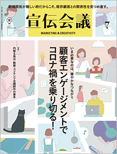 2020年07月号