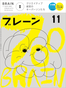 2018年11月号