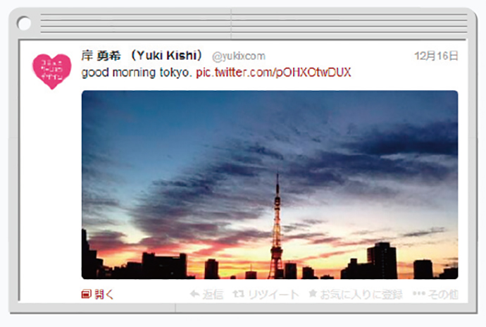 [PR] ADK堀靖幸さんのお気に入りサイト&アプリ