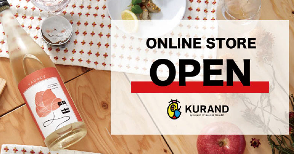 [PR] 日本酒の飲み比べの「KURAND」Eコマースを開始、海外展開も視野に
