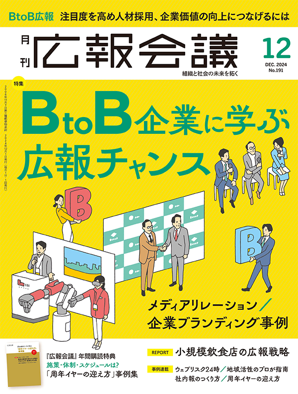 2024年12月号