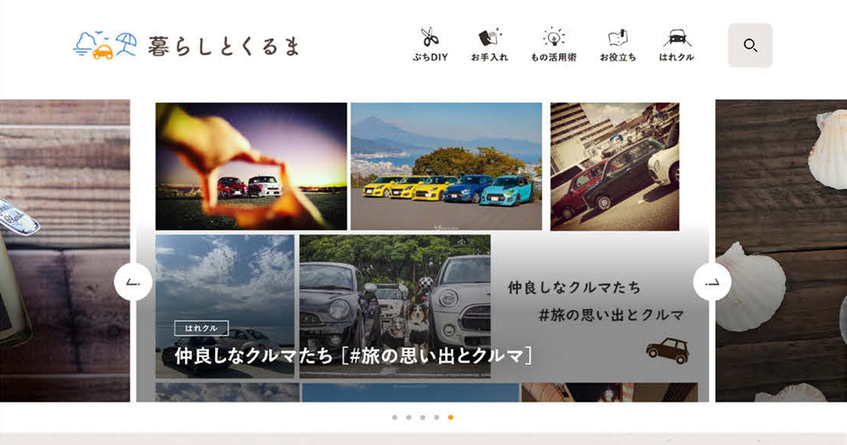 ターゲットは「車に詳しくない人」 オートバックス店舗の知名度を強みに顧客創造図る