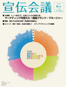 2013年08月号