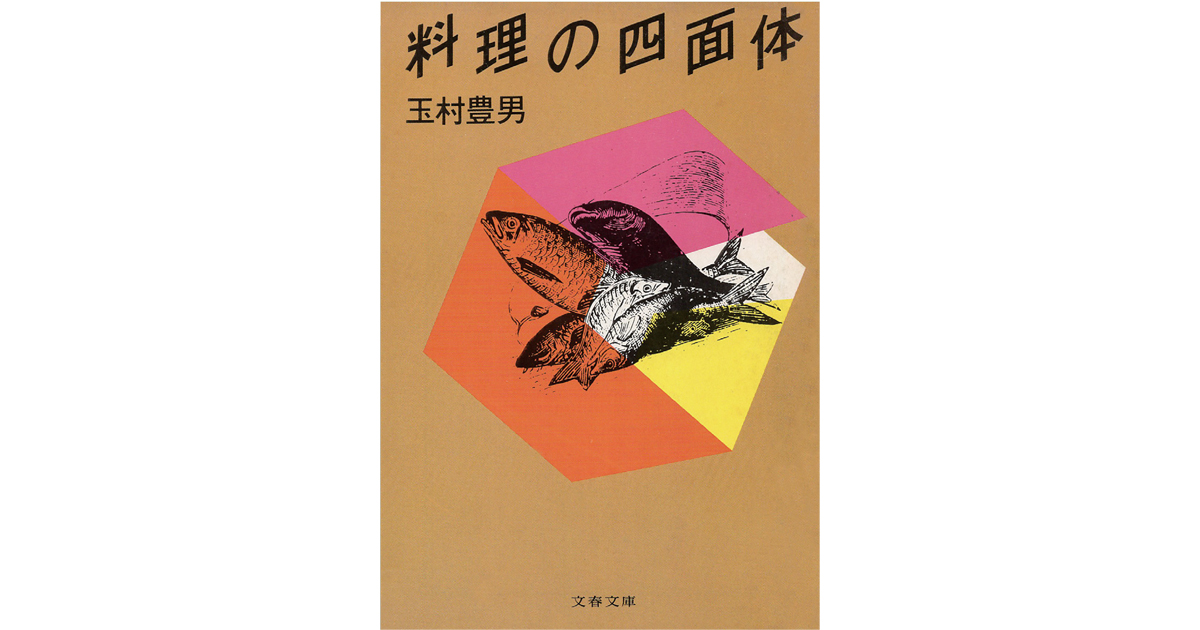 スープ作家の有賀薫さんがおすすめする4冊の本