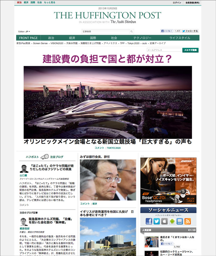 ハフィントンポスト