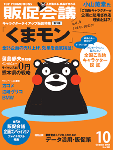 2013年10月号