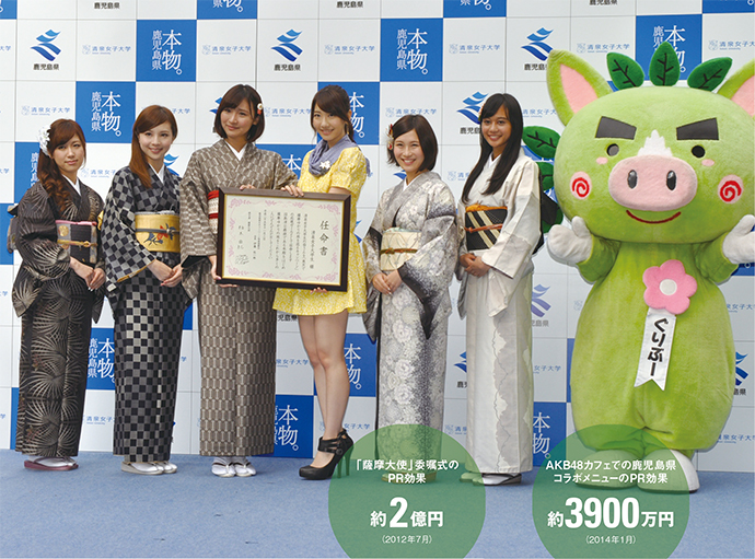 明治維新150周年へ、「薩摩大使」AKB48柏木由紀と若年層へアピール