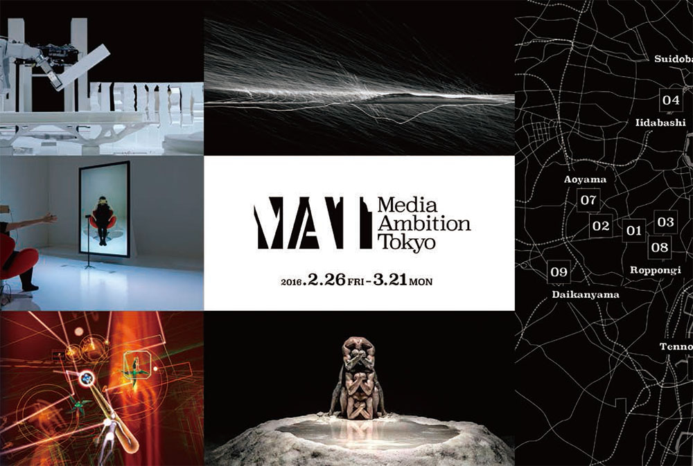 MEDIA AMBITION TOKYO 2016、 TOMATO25周年の記念エキシビジョン他
