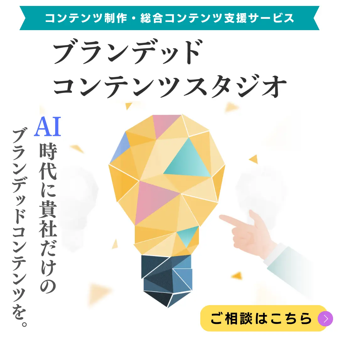 広告制作料金基準表 アド・メニュー'26-'27