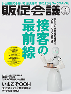 2020年04月号