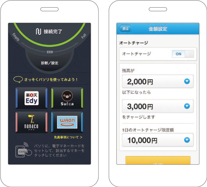 「おサイフケータイ」とiPhoneの橋渡し 可能性を秘めた新製品が登場