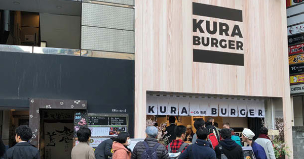 [PR] くらコーポレーションが期間限定ショップ実施 新商品を大きくPR