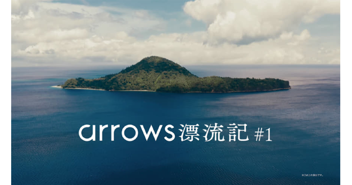 FCNT／arrows We2 Plus「arrows漂流記#1 自律神経＋タフネス」篇 テレビCM