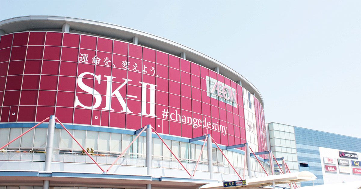 P&G「SK-II」、宮城のイオンモールで前代未聞の商業施設ラッピング広告