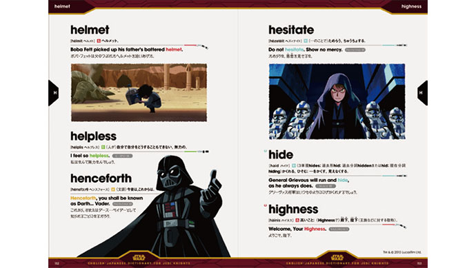 スター・ウォーズの名言で英語を学ぶ！「ジェダイ・ナイト」編発売