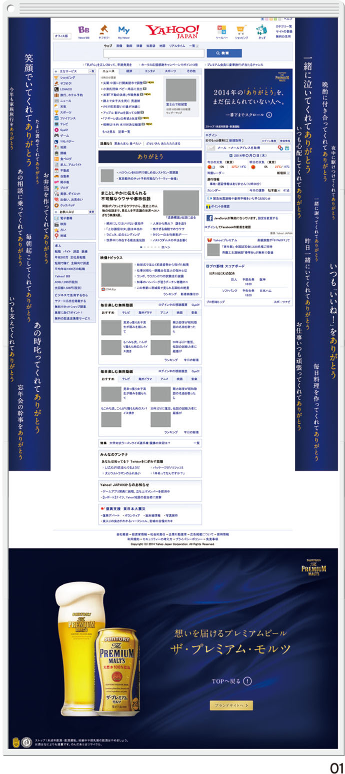 広告主、クリエイター、メディアによるクリエイティブの新しい試み
