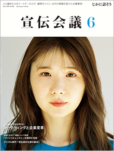 2023年06月号