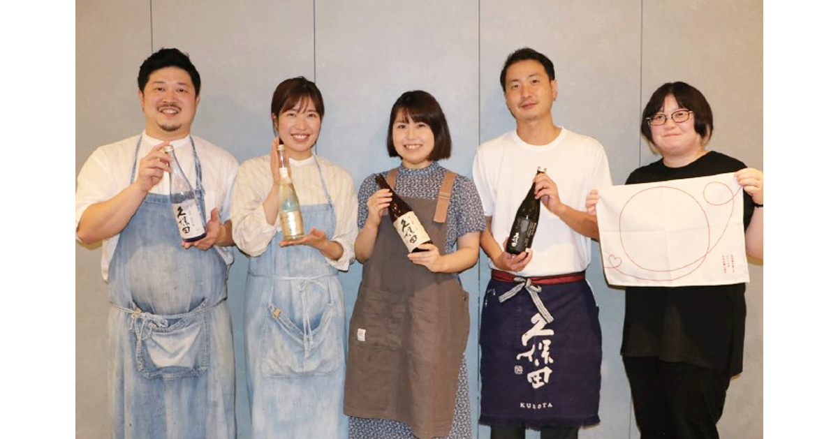 「久保田 千寿」とのペアリングを楽しむ キャッチフレーズがつないだ縁