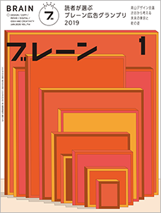 2020年01月号