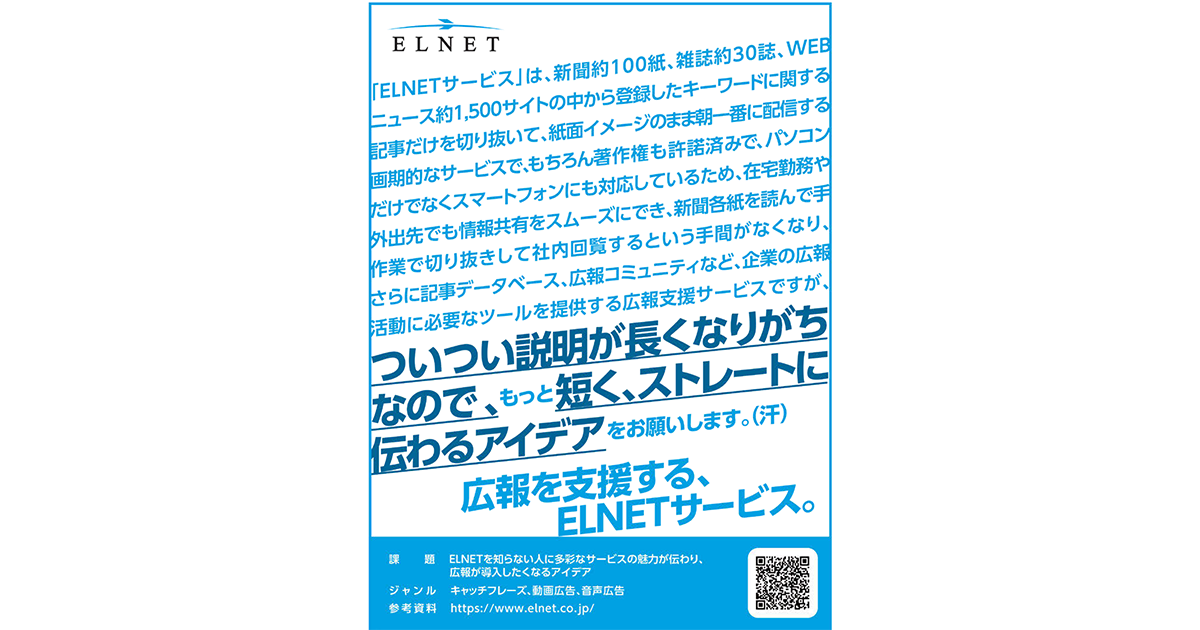 協賛企業の誌面オリエンテーション27～30