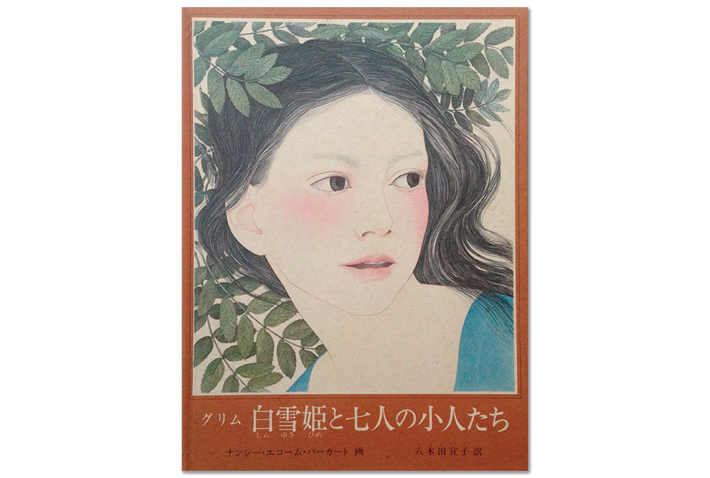 イラストレーター 塩川いづみさんが選んだ4冊の本