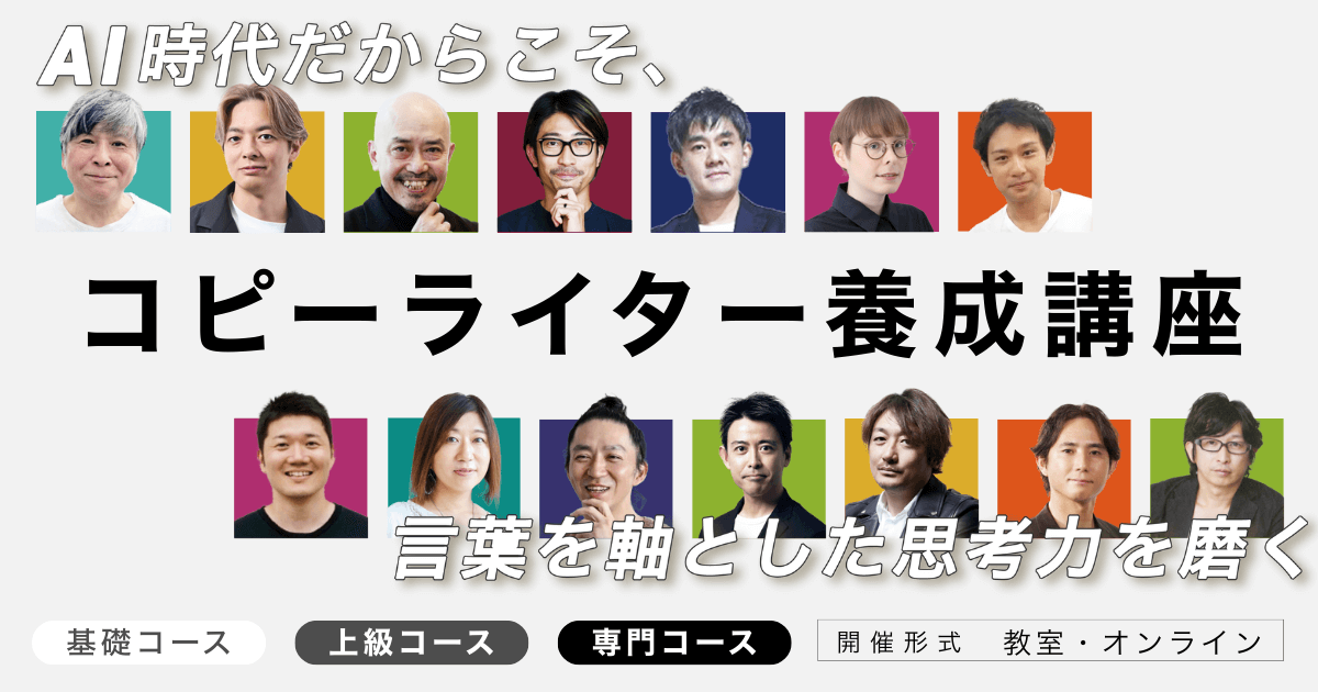 セールスライター養成講座テキスト・資料・人を動かすコピーライティングレシピ24 コピーライター養成講座 | KAIGI GROUP