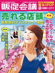 2015年04月号