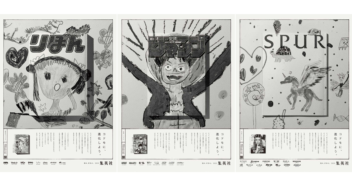 [PR] 「コドモのココロ」を大切に作った正月広告