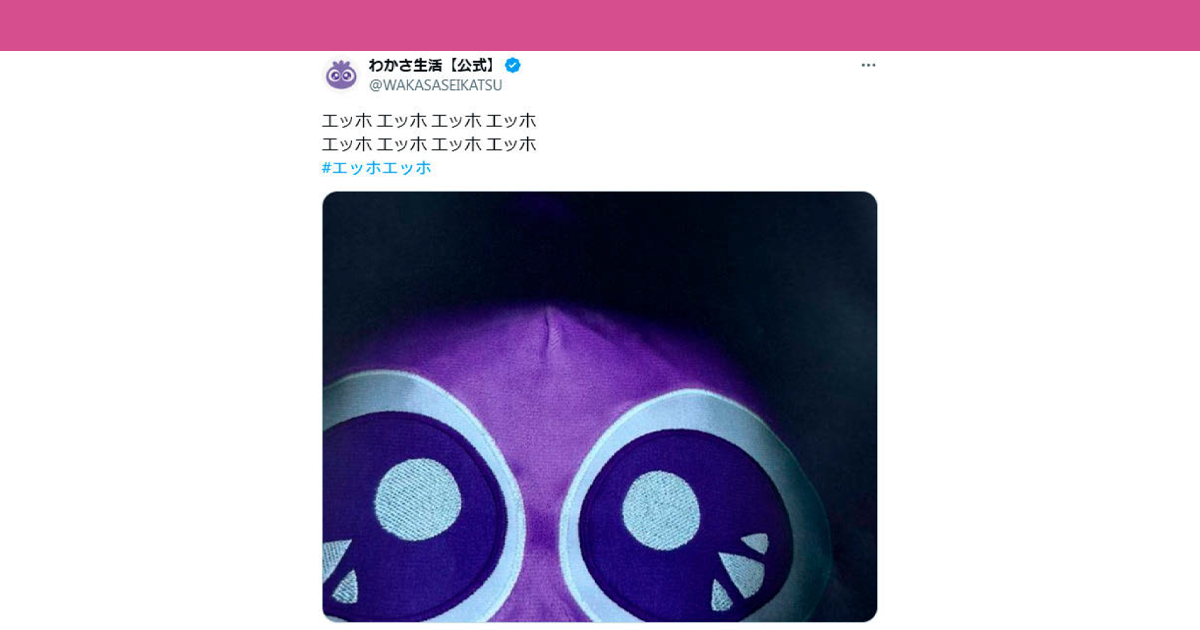 “くすっ”と笑える投稿でファンづくり　わかさ生活のX投稿ができるまで