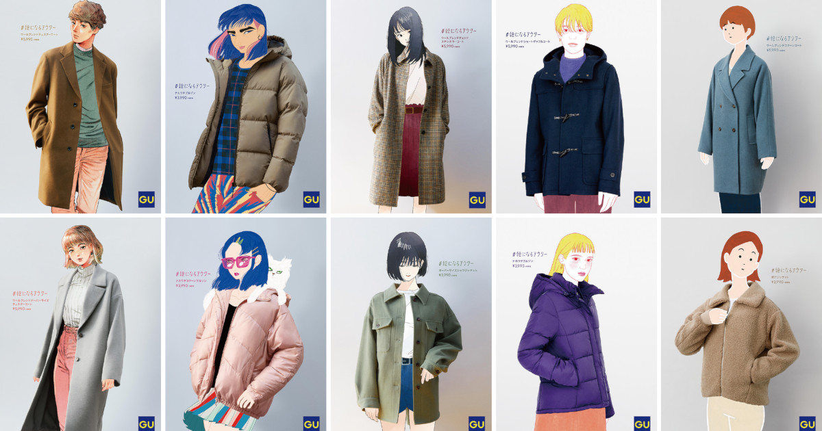 [PR] 最新アウターの広告に登場したのは？