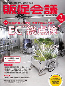 2021年07月号