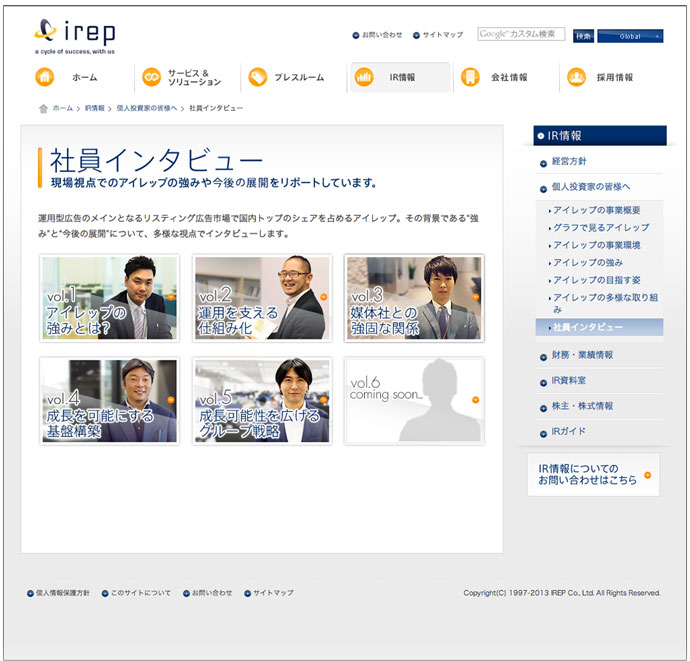 ネット広告企業の競合マップで市場理解を促進、アイレップのIR
