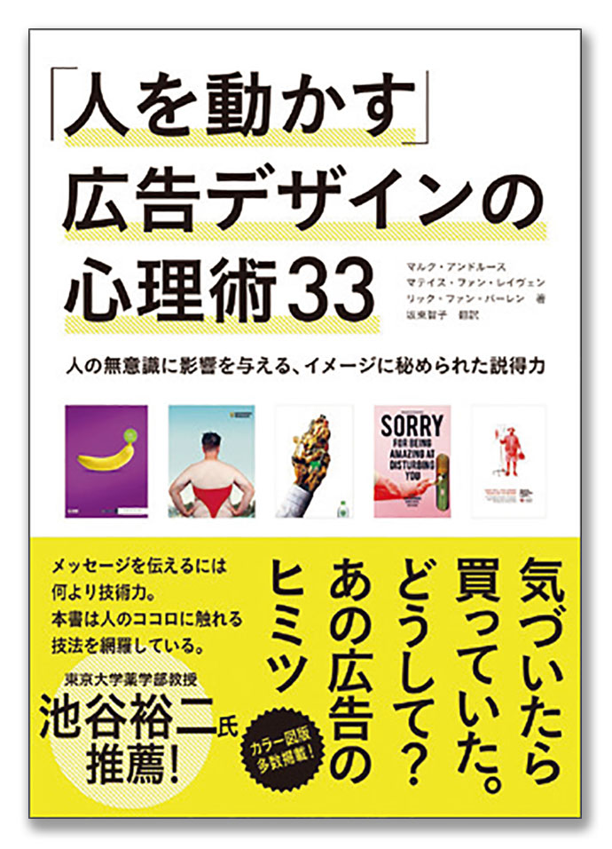 編集部注目、「今月の6冊」