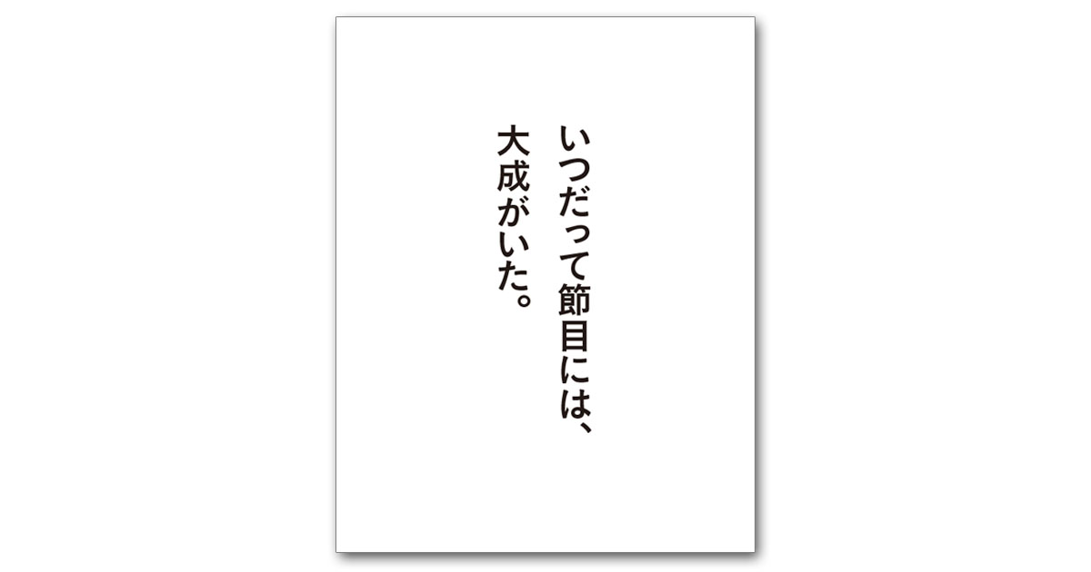 第56回「宣伝会議賞」協賛企業賞受賞者を発表！（8）