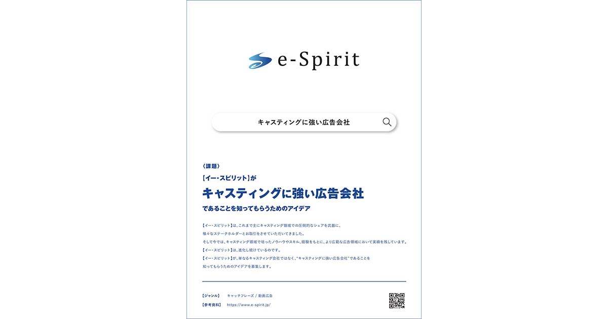 協賛企業の誌面オリエンテーション1～7